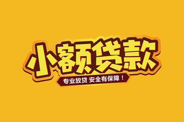 深圳无抵借贷私人-深圳无抵个人放贷-深圳无抵私人借贷好吗