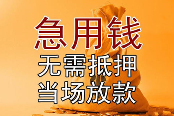 深圳无抵小额贷款地址
