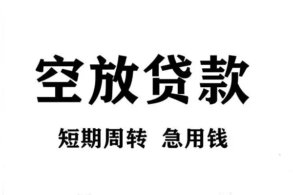 深圳无抵正规短借