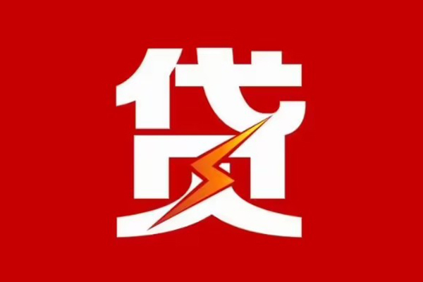 深圳无抵民间小额借贷-深圳无抵个人贷款额-深圳无抵哪里有民间借贷