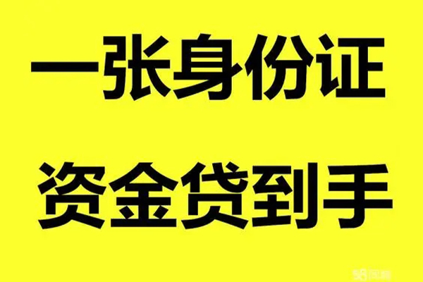 深圳无抵地区公积金信用贷款-深圳无抵大学生信用贷款-深圳无抵私借空放免费上门