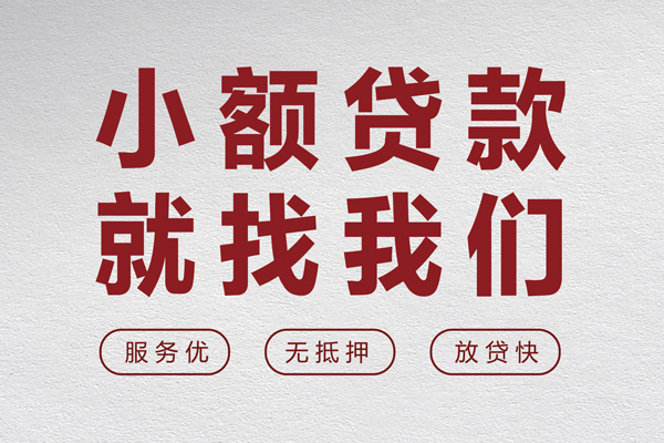 深圳无抵无抵押信用贷款-深圳无抵私人私借-深圳无抵私借空放免费上门