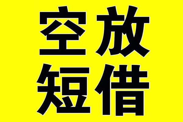 深圳无抵私人身份证借私借-深圳无抵民间借贷私人放款-深圳无抵应急贷款
