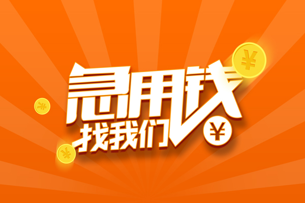 深圳无抵有没有私人放款的-深圳无抵哪里可以借私借-深圳无抵贷款信用贷款