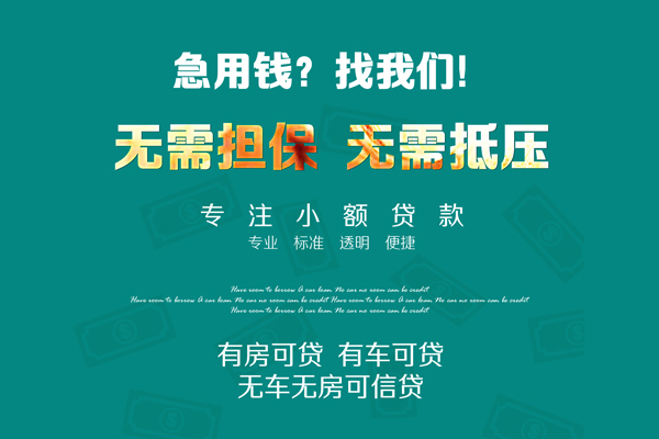 深圳无抵空放借款-深圳无抵私人放空借贷-深圳无抵哪有民间借贷