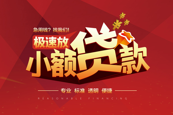 深圳无抵线下借钱-深圳无抵快速借私借-深圳无抵应急贷款