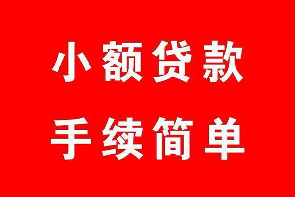 深圳无抵民间借贷无抵押-深圳无抵私人空放联系方式-深圳无抵个人借贷