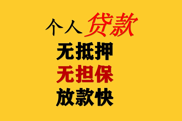 深圳无抵短期空放-深圳无抵用身份证借私借-深圳无抵空放私人借钱