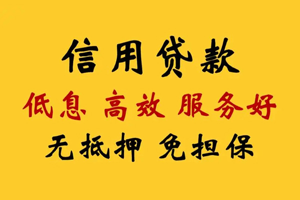 深圳无抵哪里有小额贷款-深圳无抵空放贷款当天下款-深圳无抵民间短借