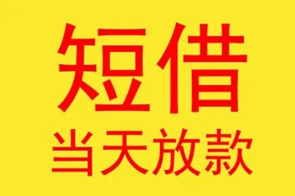 深圳无抵地区身份证贷款-深圳无抵正规小额贷款-深圳无抵私人空放联系方式