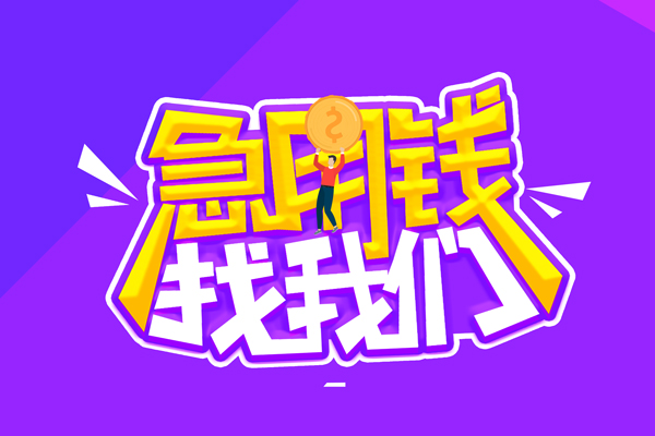 深圳无抵私人上门借贷-深圳无抵个人短借-深圳无抵线下借钱