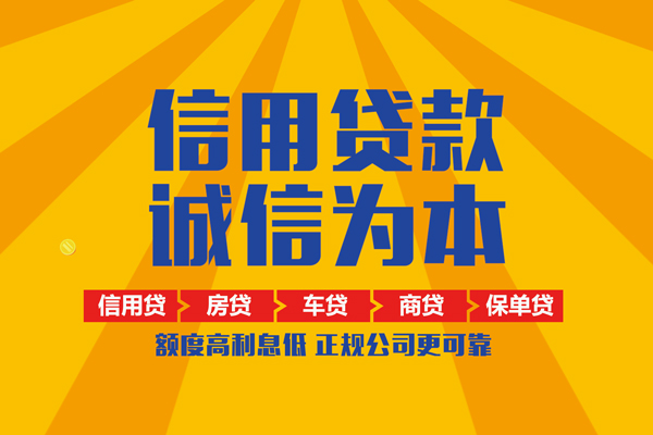 深圳无抵个人装修贷款-深圳无抵民间贷款-深圳无抵哪有私人借贷