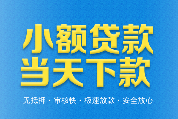 深圳无抵身份证贷款在线-深圳无抵身份证应急贷款-深圳无抵短借公证
