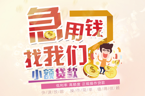深圳无抵无抵押贷款-深圳无抵民间借贷无视黑白-深圳无抵小额贷款不查征信
