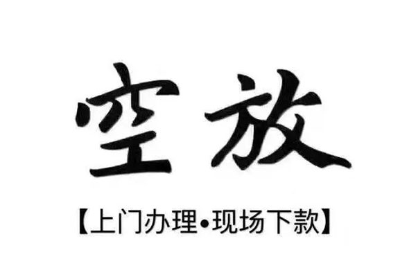 深圳无抵短借私借空放-深圳无抵身份证办理贷款-深圳无抵私借空放免费上门