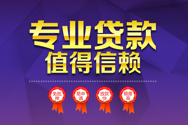 深圳无抵贷款私借空放-深圳无抵私借空放不考察-深圳无抵短借当天借钱