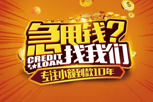 深圳无抵小额贷款空放-深圳无抵民间私人借贷-深圳无抵借钱借款