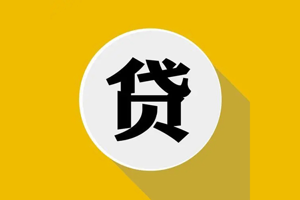 深圳无抵哪有短借-深圳无抵私借空放先息后本-深圳无抵有没有私人放款的