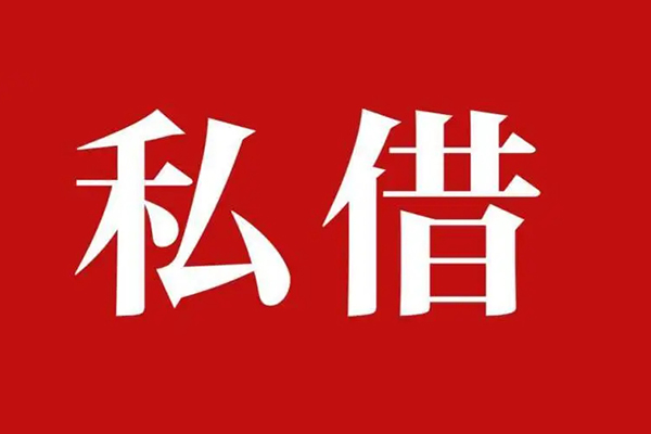 深圳无抵信用贷款办理-深圳无抵贷款信用贷款-深圳无抵用身份证借私借