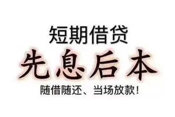 深圳无抵民间私借-深圳无抵私人私借-深圳无抵小额贷款地址