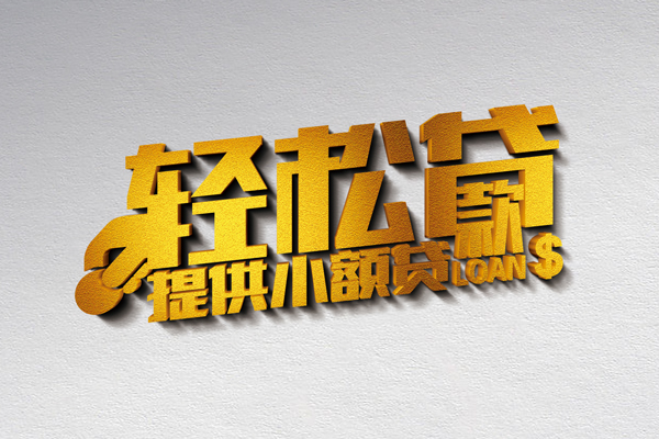 深圳无抵个人上门借贷-深圳无抵短借空放-深圳无抵哪里可以信用贷款