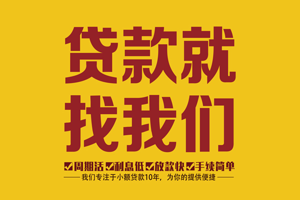 深圳无抵短借私人-深圳无抵民间小额借贷-深圳无抵借私借