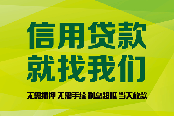 深圳无抵民间借贷无视黑白-深圳无抵正规短借-深圳无抵私人空放