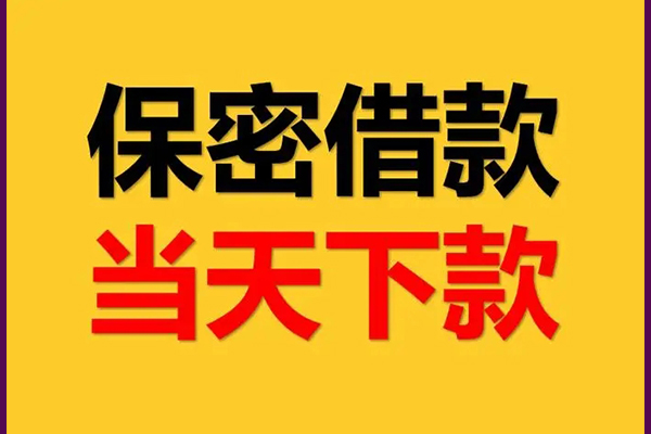 深圳无抵民间私人借贷