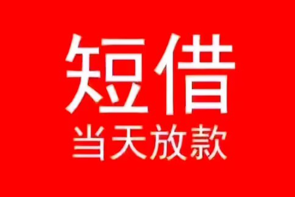 深圳无抵抵押身份证贷款-深圳无抵私人身份证贷款-深圳无抵小额贷款空放