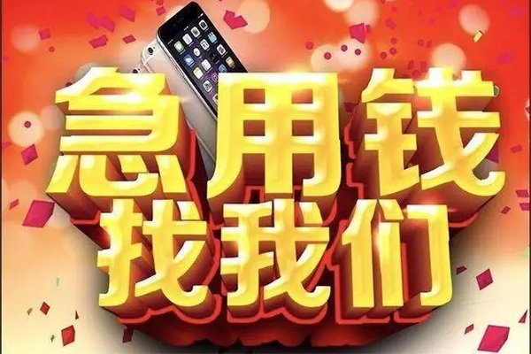 深圳无抵借钱短借-深圳无抵私人借钱-深圳无抵哪里可以小额贷款